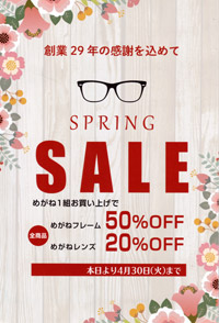 めがねステージ